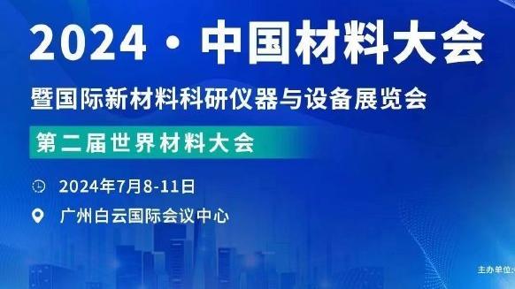 一铁到底！蒙克11中0仅拿1篮板5助攻 正负值-22